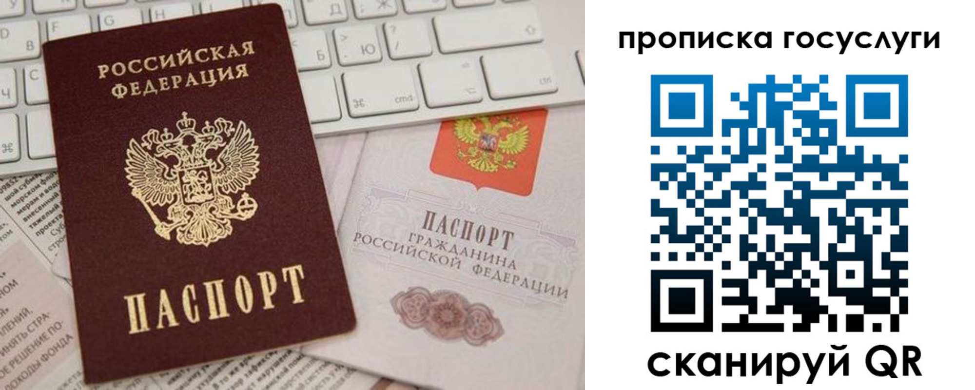 временная регистрация в квартире в Белгороде