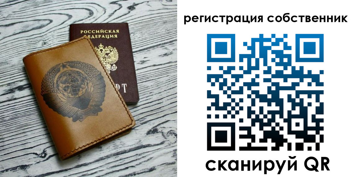 прописка регистрация в Белгороде