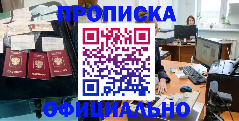 регистрация в Белгороде