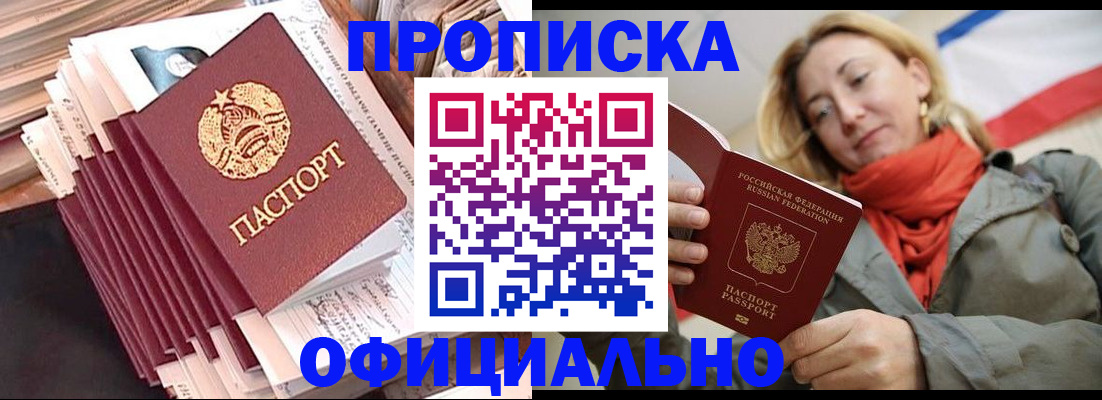 найти адрес прописки в Белгороде